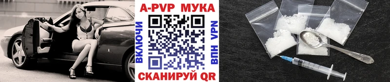 Альфа ПВП мука  Шенкурск 
