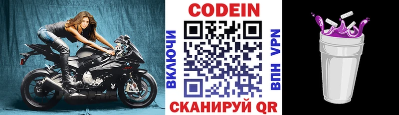 darknet как зайти  Шенкурск  Кодеиновый сироп Lean Purple Drank 
