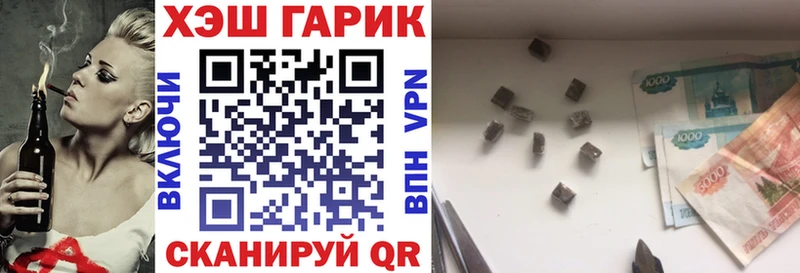 дарнет шоп  Шенкурск  ГАШИШ гарик 