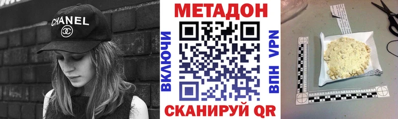 где можно купить   Шенкурск  МЕТАДОН methadone 
